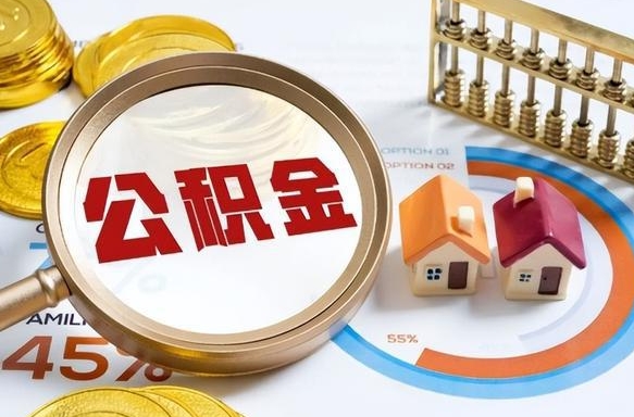 临夏房贷逾期可以取公积金吗（房贷逾期不能提公积金）