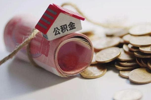 临夏离职的时候住房公积金可以取出来吗（离职了住房公积金能取出来吗?）